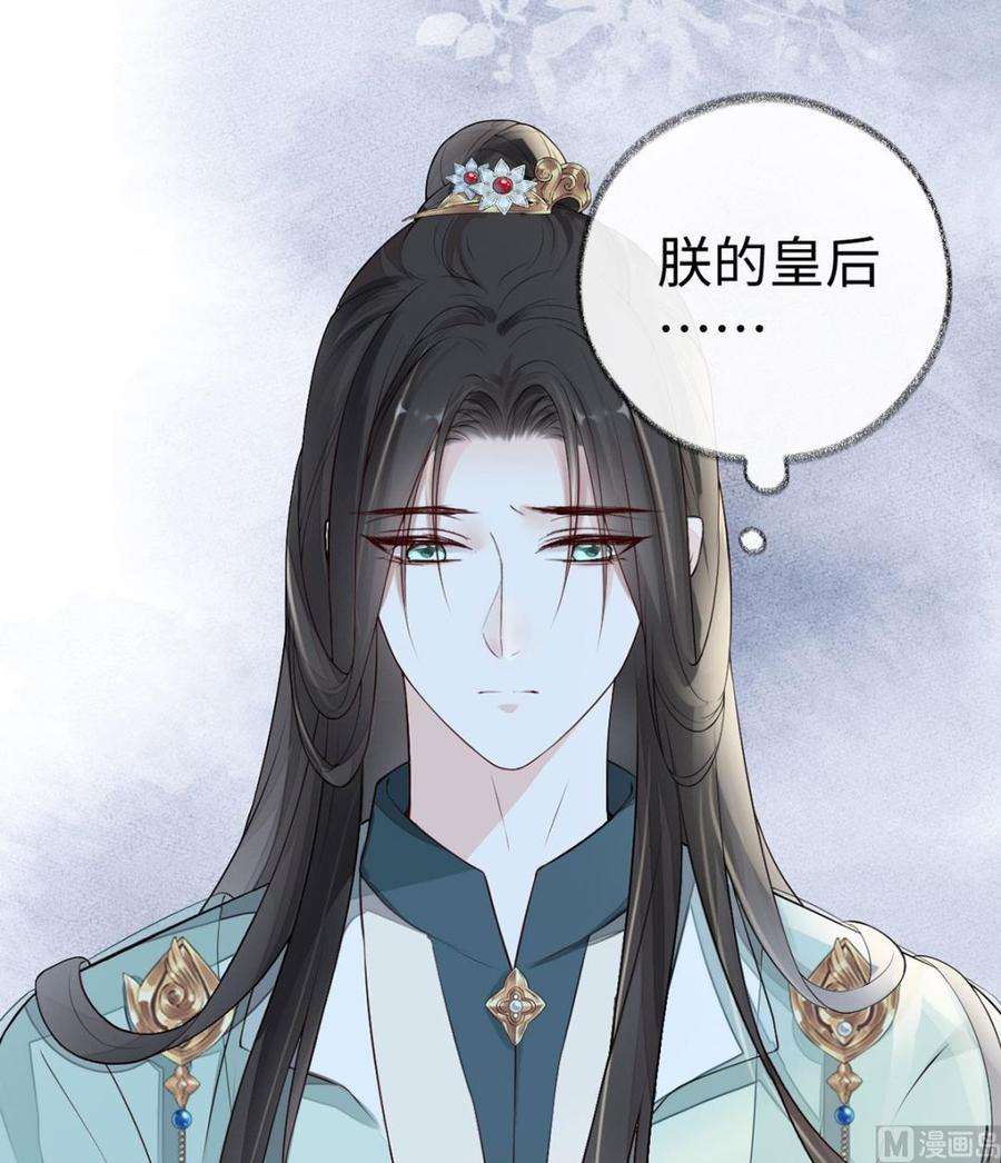 太后裙下臣49话 全是瞎编