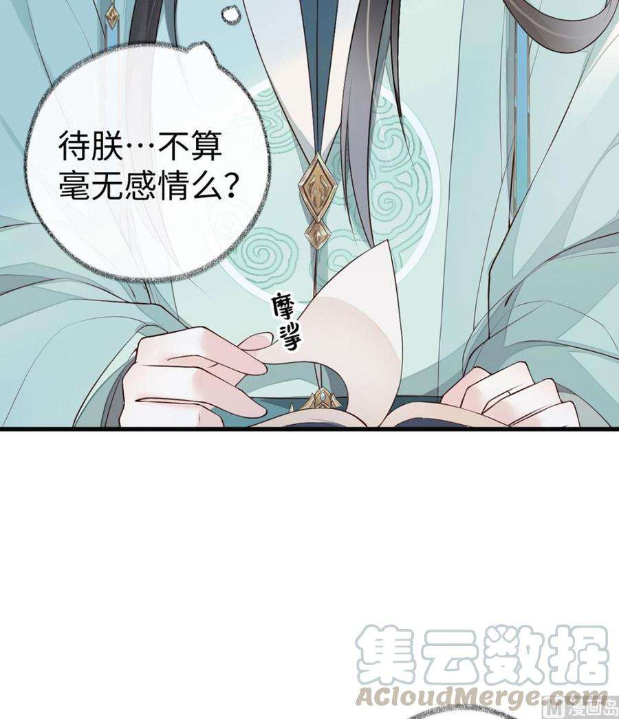 太后裙下臣49话 全是瞎编