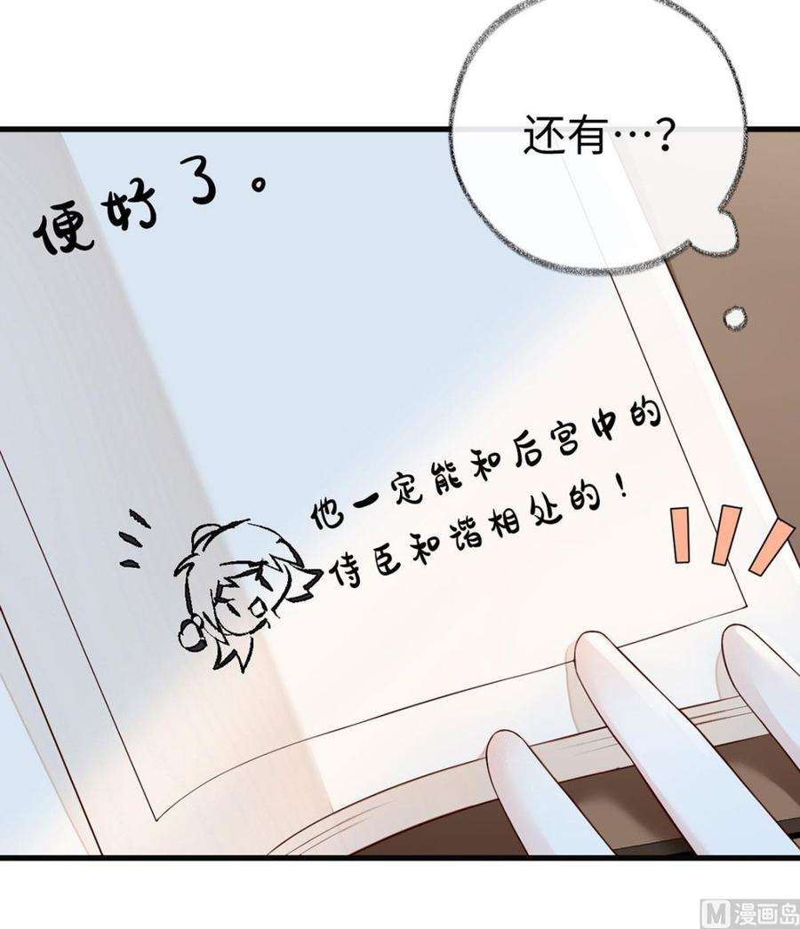 太后裙下臣49话 全是瞎编