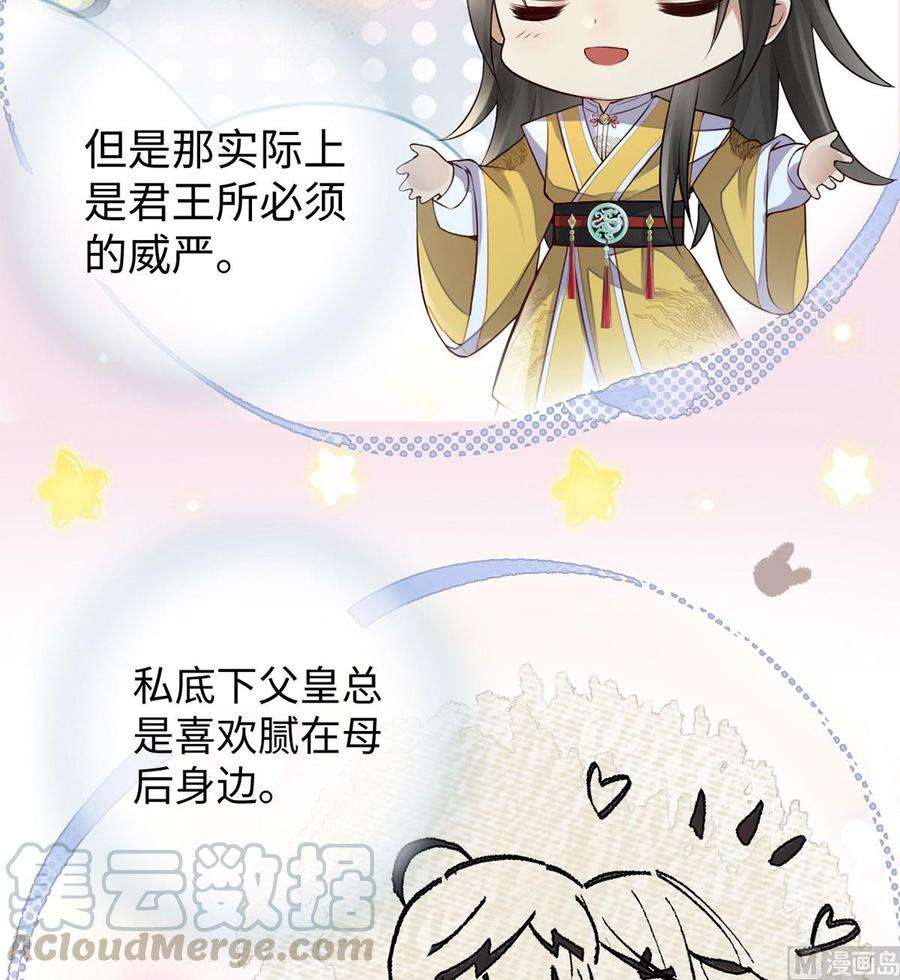 太后裙下臣49话 全是瞎编