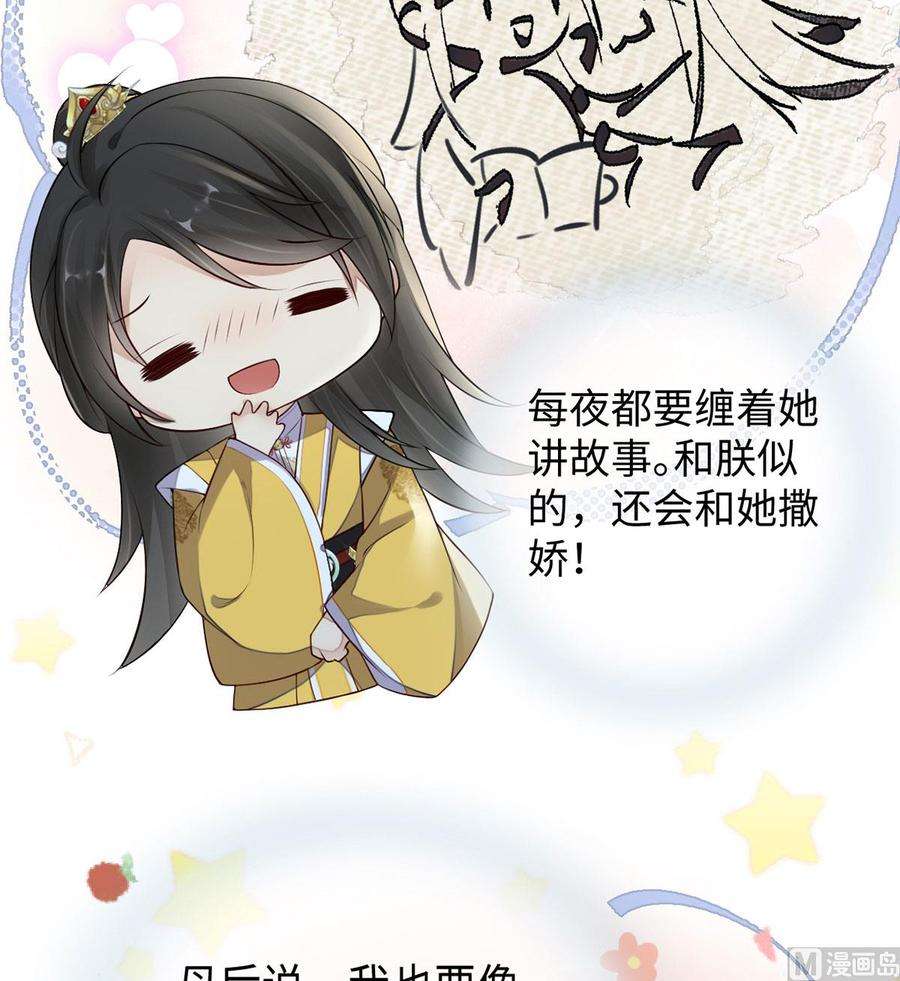 太后裙下臣49话 全是瞎编