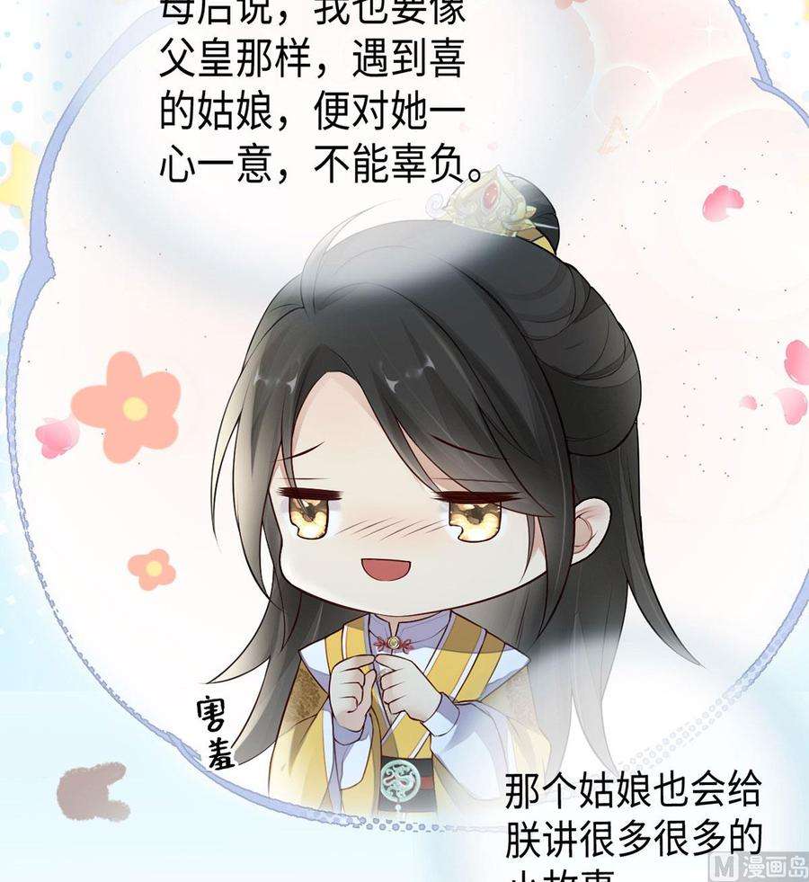 太后裙下臣49话 全是瞎编