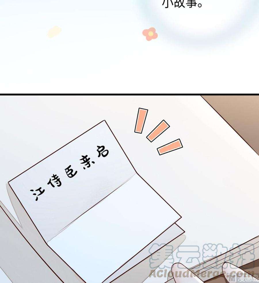太后裙下臣49话 全是瞎编