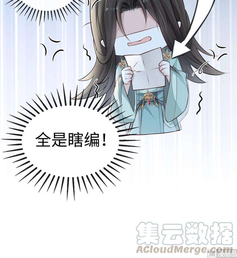 太后裙下臣49话 全是瞎编