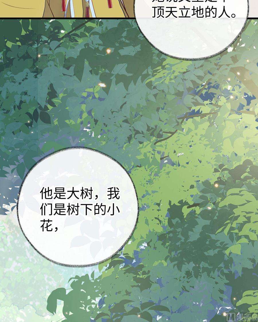 太后裙下臣49话 全是瞎编
