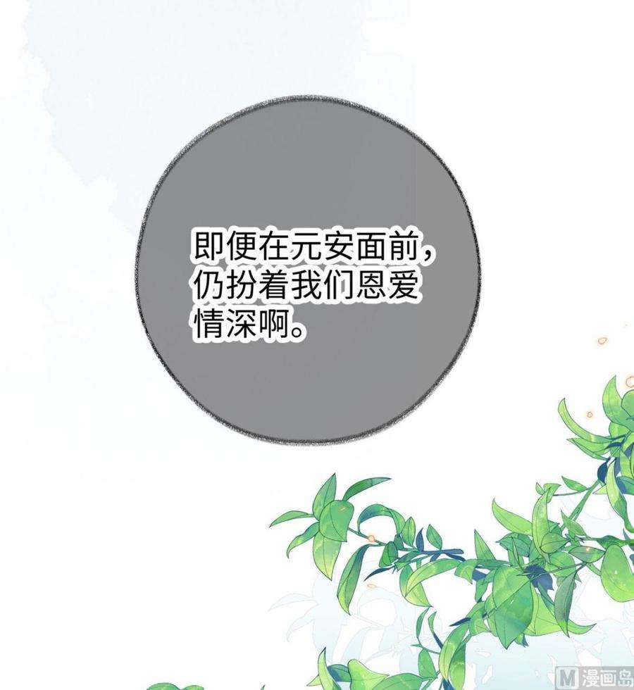 太后裙下臣49话 全是瞎编