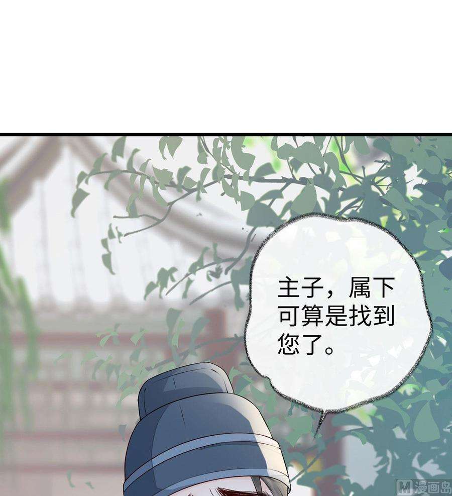 太后裙下臣49话 全是瞎编