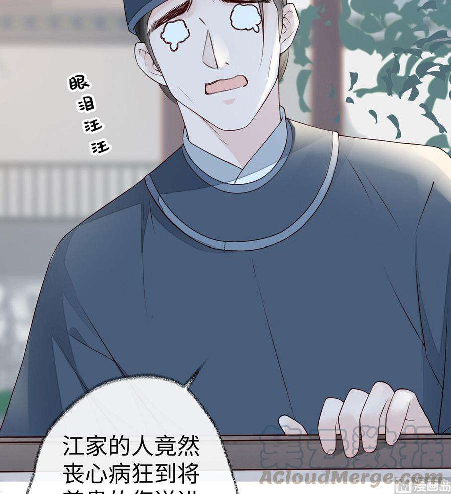 太后裙下臣49话 全是瞎编