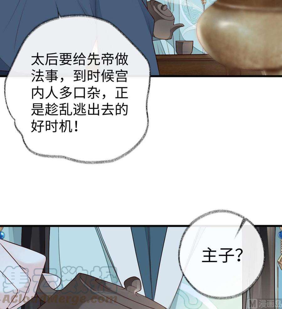 太后裙下臣49话 全是瞎编