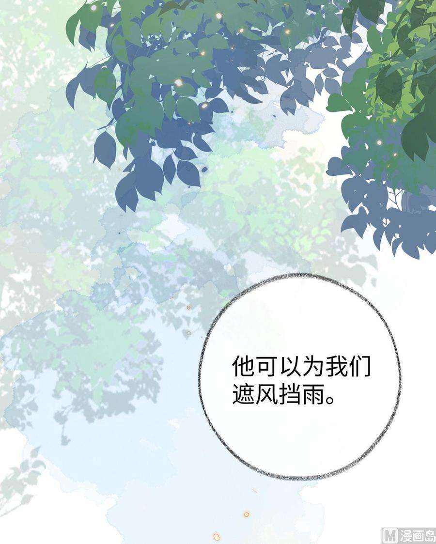太后裙下臣49话 全是瞎编