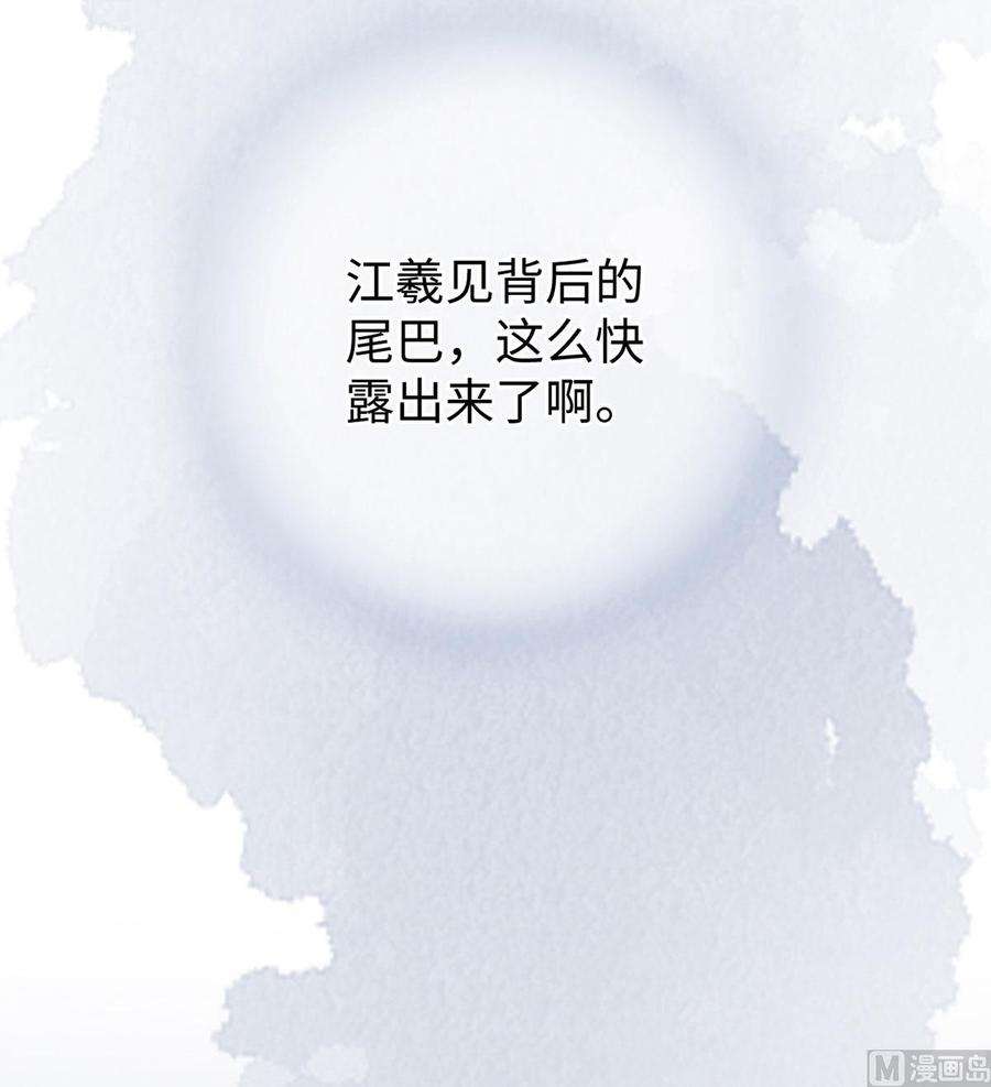 太后裙下臣49话 全是瞎编