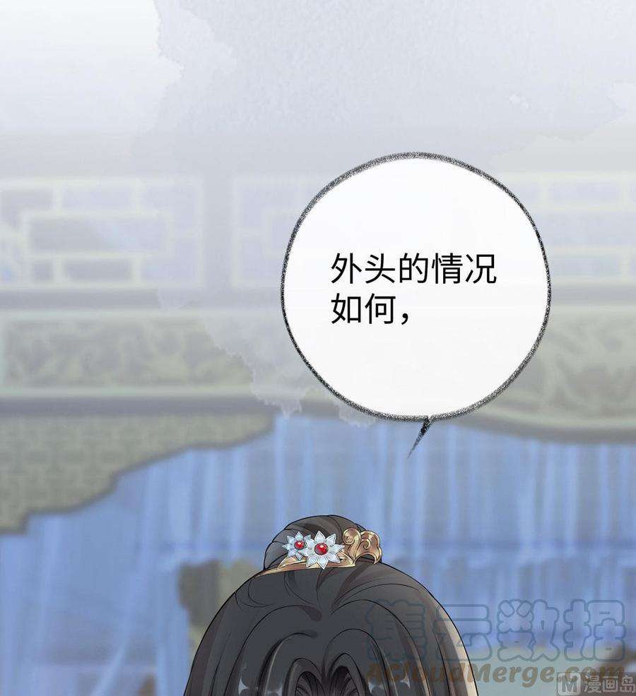太后裙下臣49话 全是瞎编