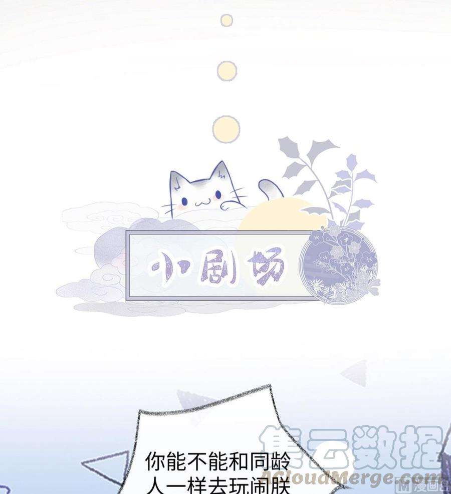 太后裙下臣49话 全是瞎编