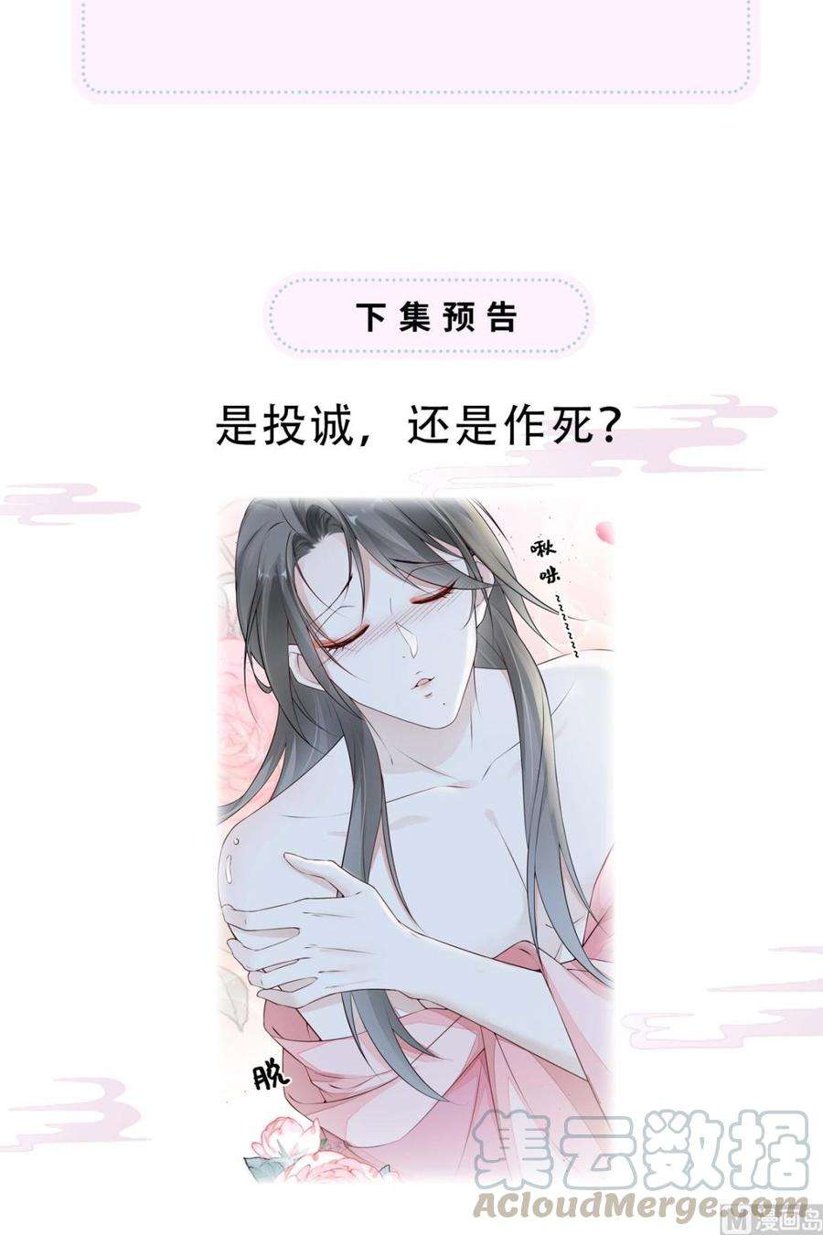 太后裙下臣49话 全是瞎编