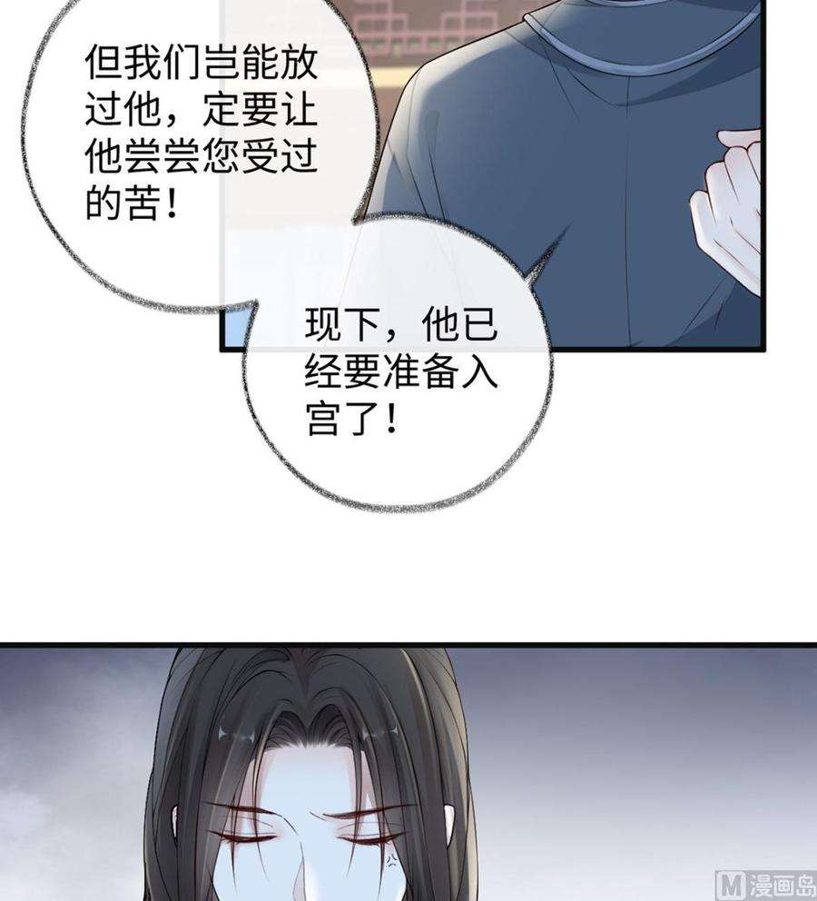 太后裙下臣50话 尘芥