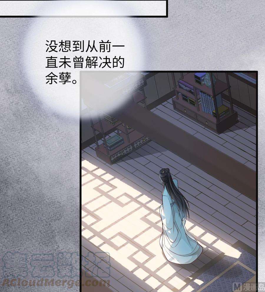 太后裙下臣50话 尘芥