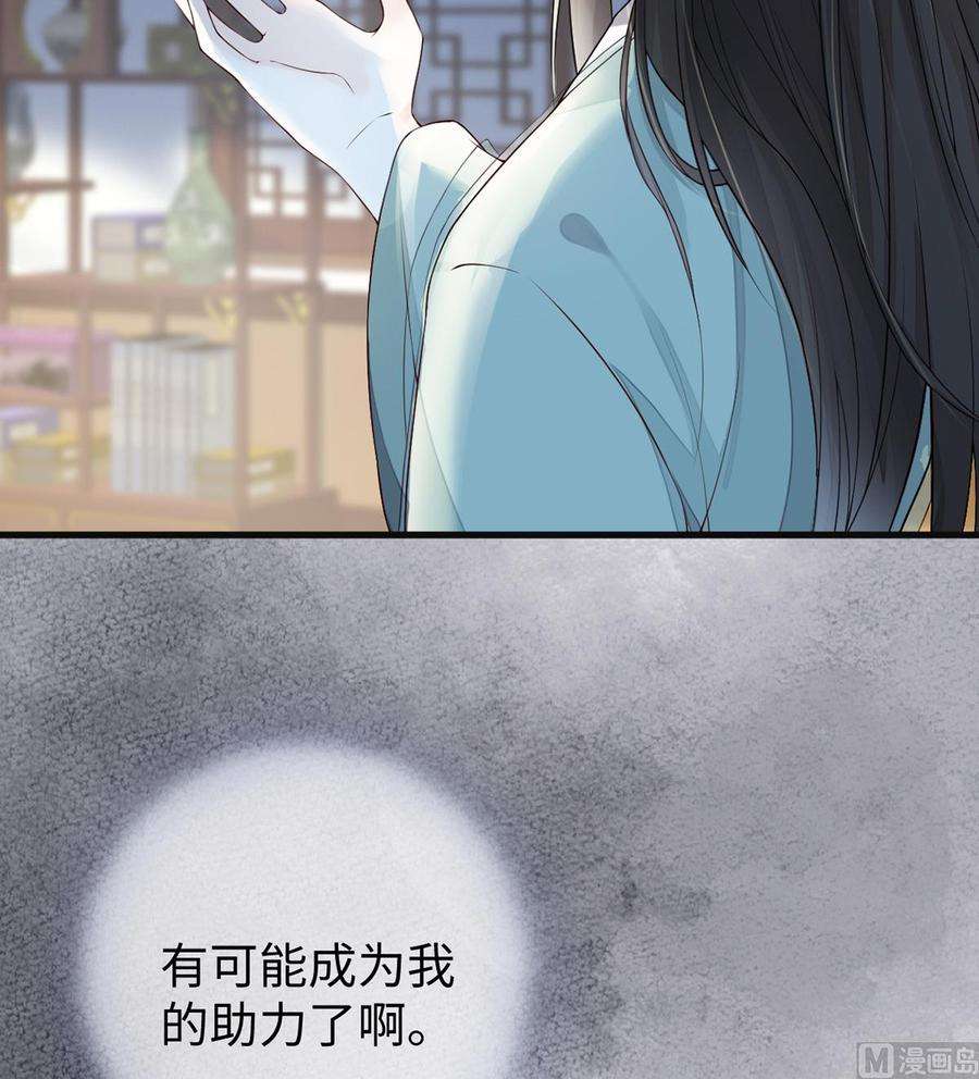 太后裙下臣50话 尘芥