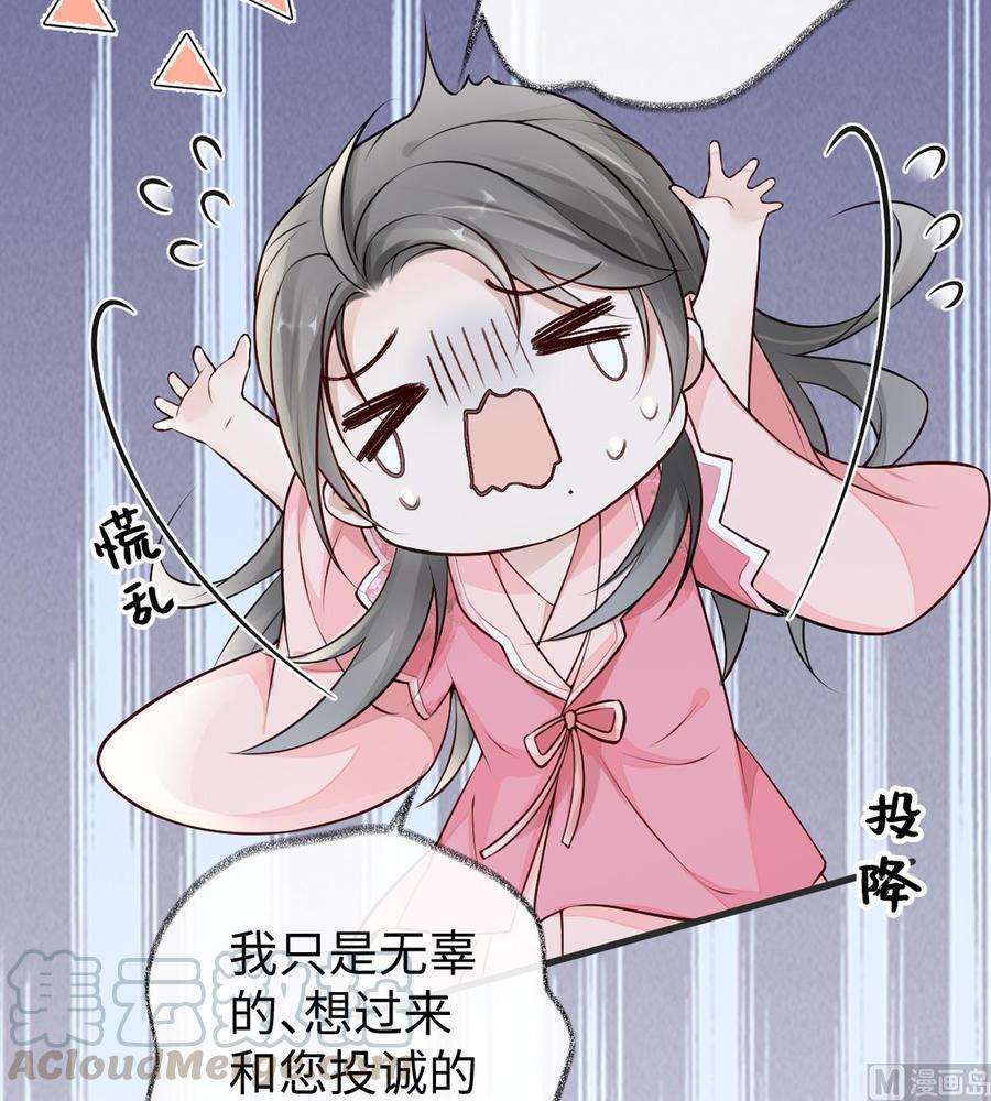 太后裙下臣50话 尘芥