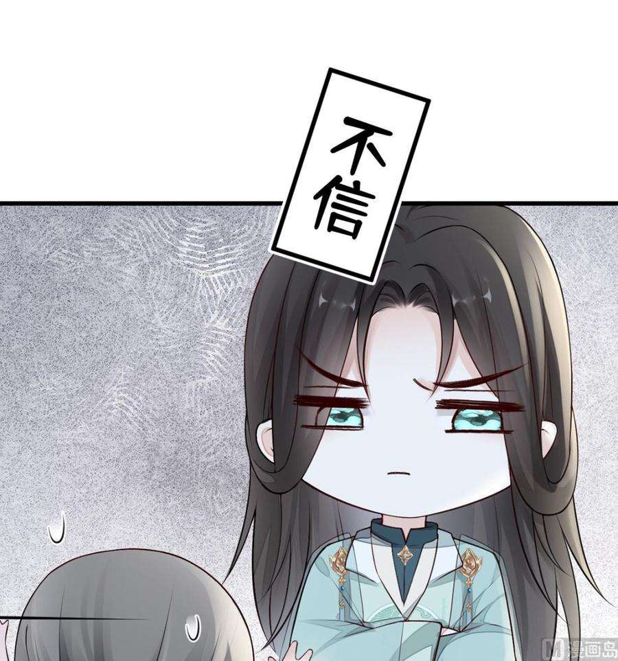太后裙下臣50话 尘芥