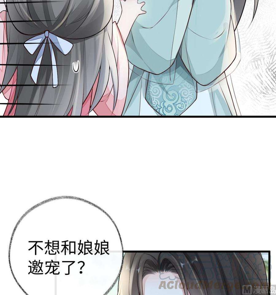 太后裙下臣50话 尘芥