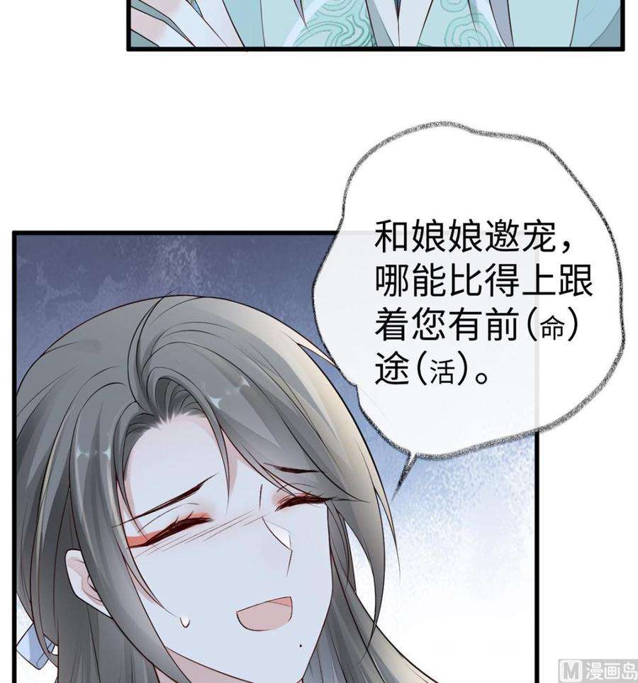 太后裙下臣50话 尘芥