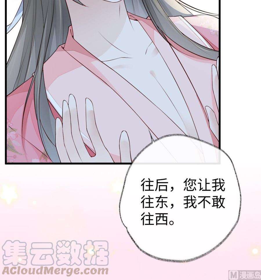 太后裙下臣50话 尘芥