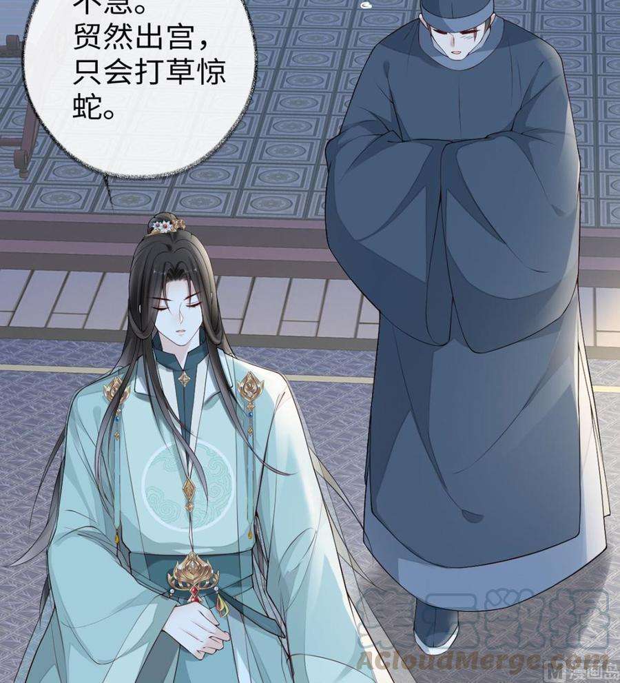 太后裙下臣50话 尘芥