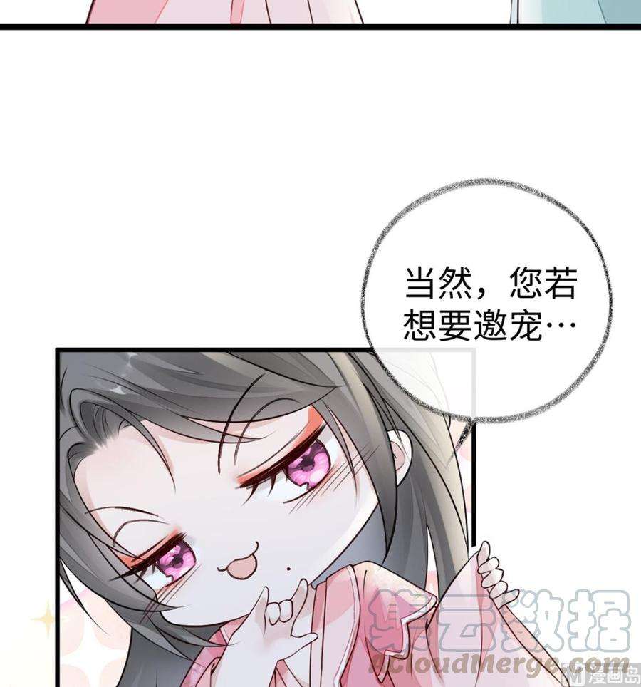 太后裙下臣50话 尘芥