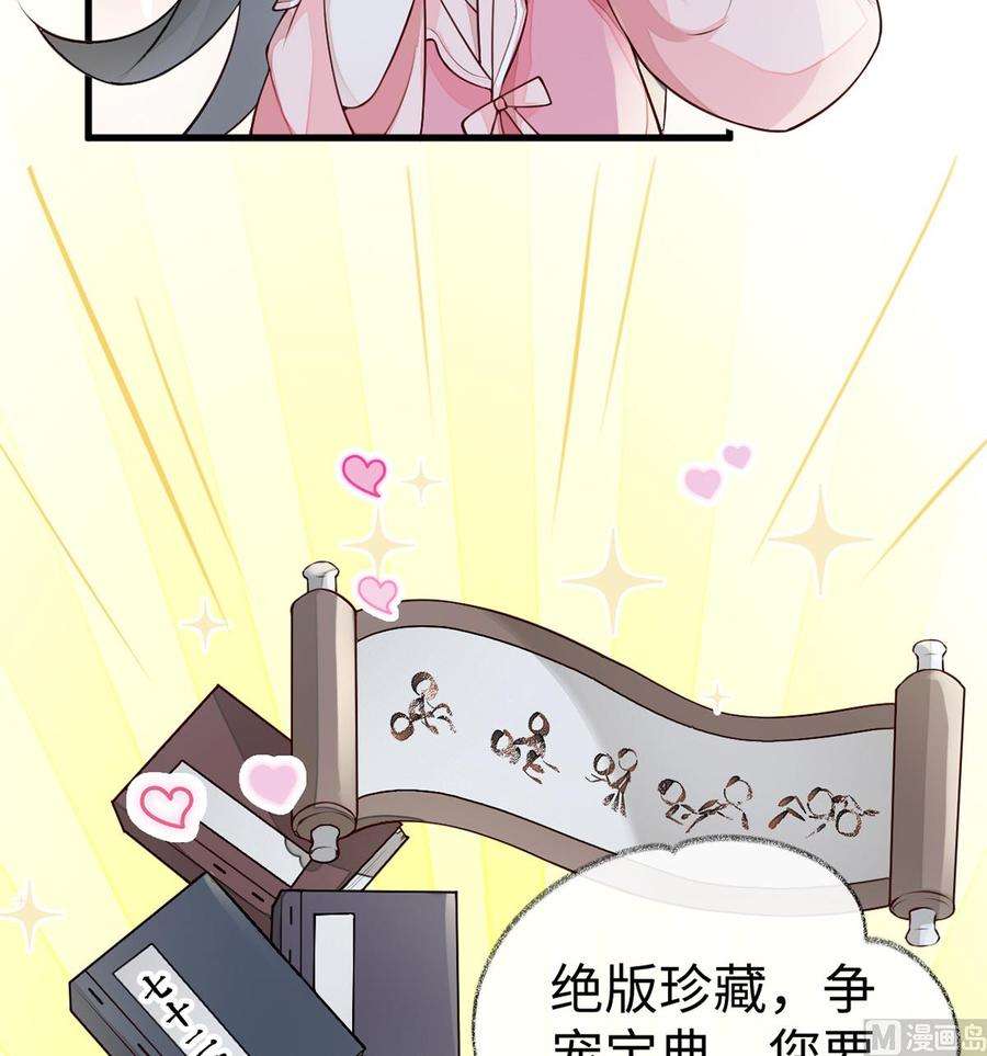 太后裙下臣50话 尘芥