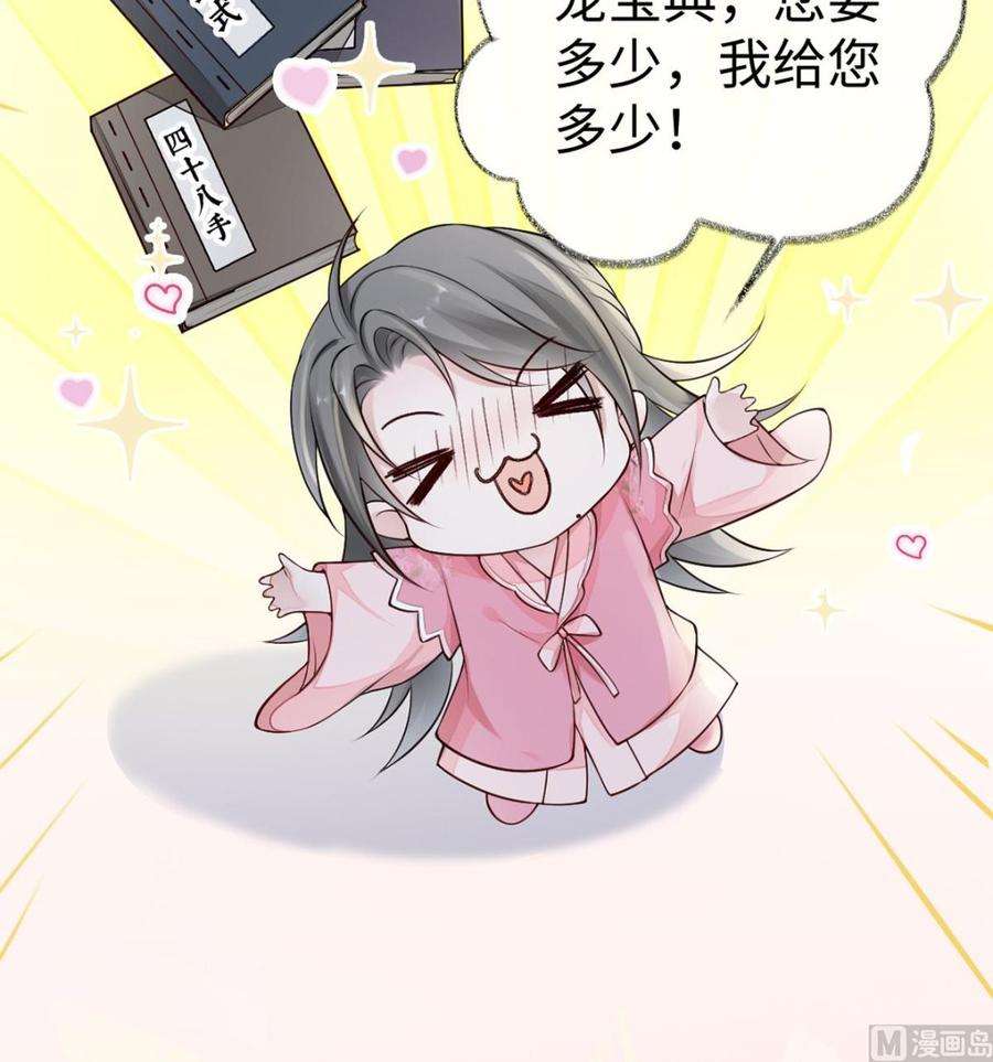 太后裙下臣50话 尘芥