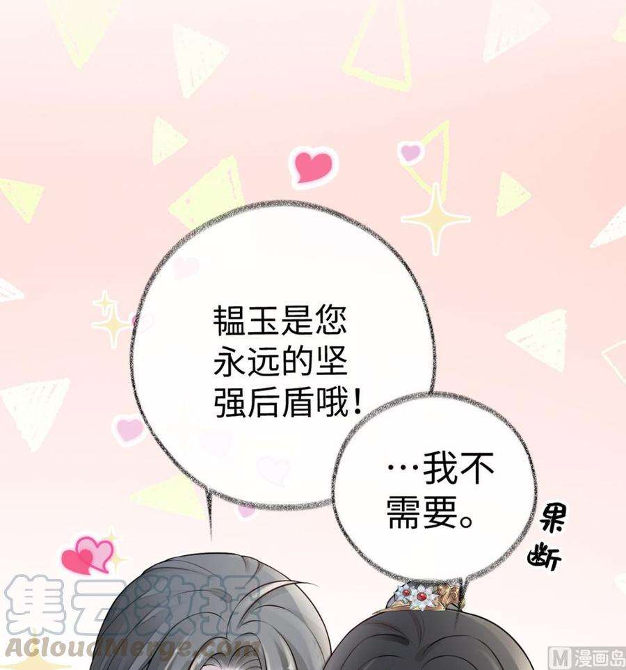 太后裙下臣50话 尘芥