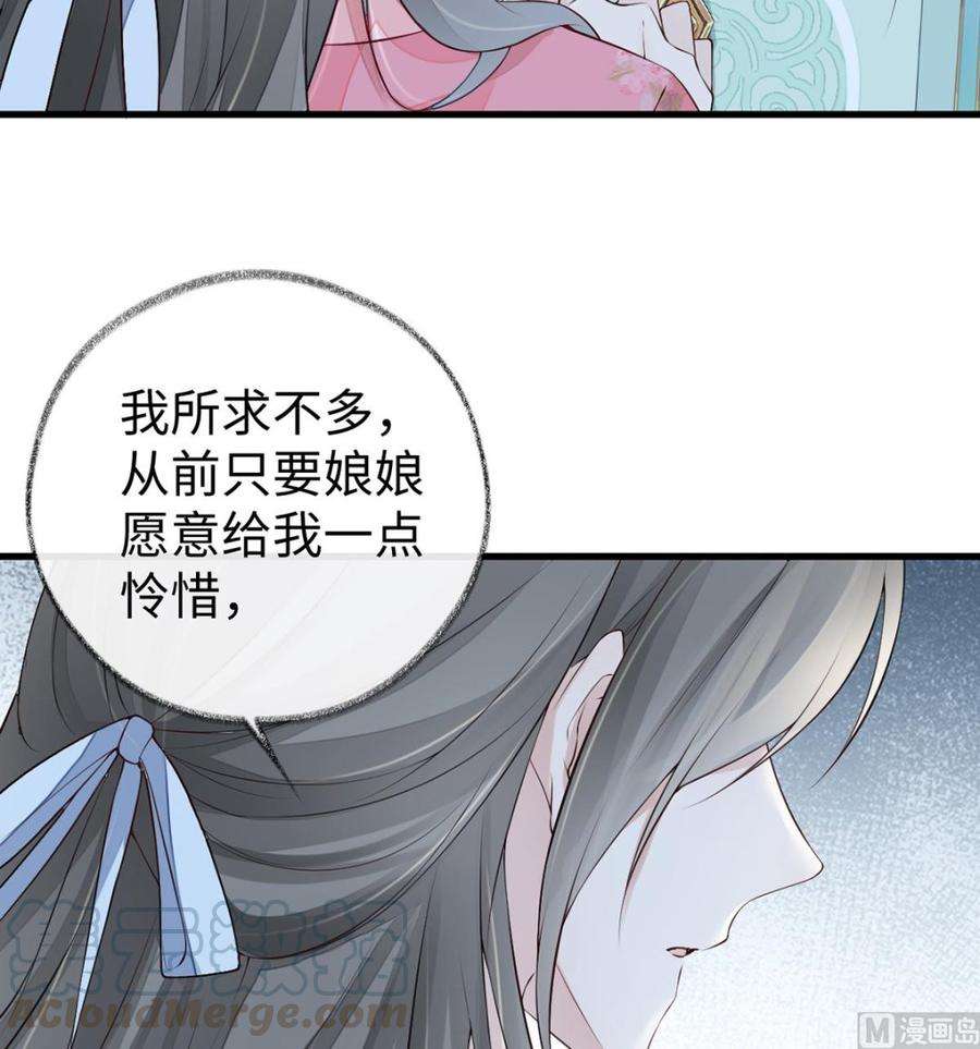 太后裙下臣50话 尘芥