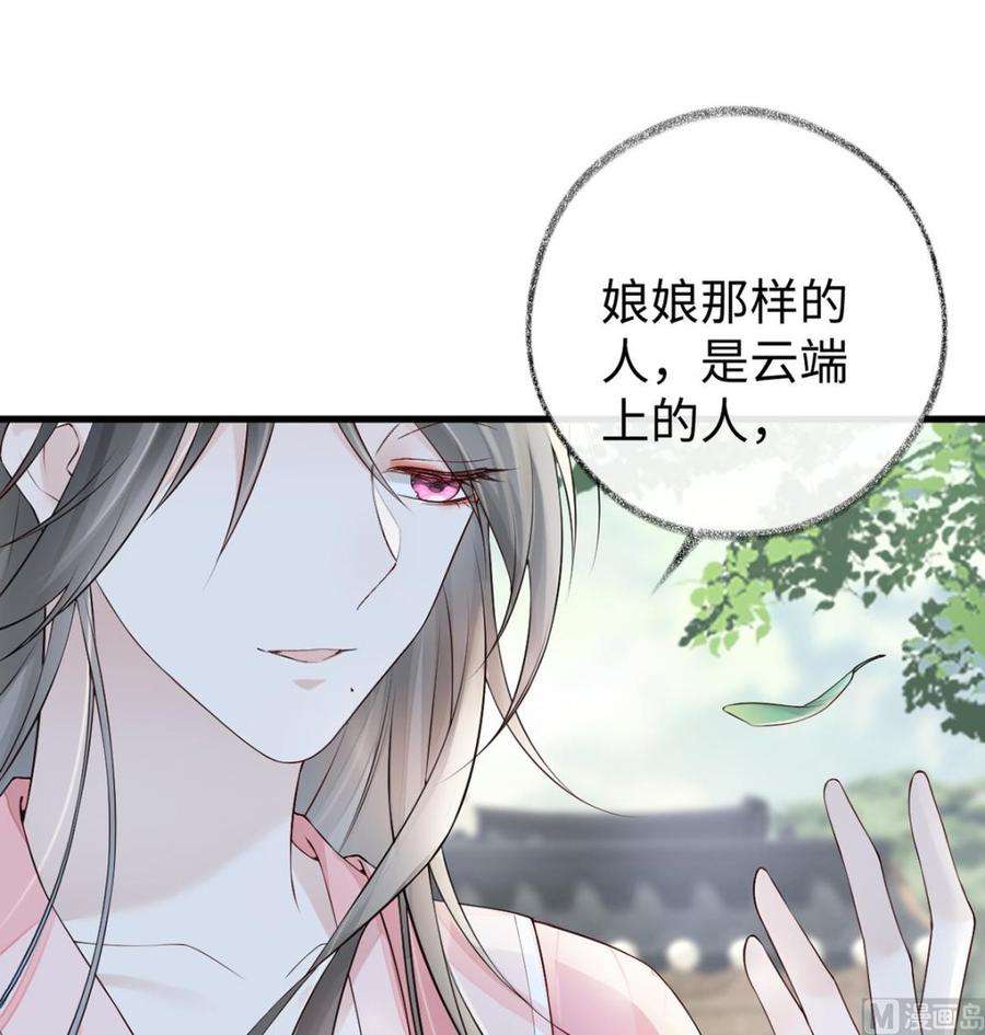 太后裙下臣50话 尘芥