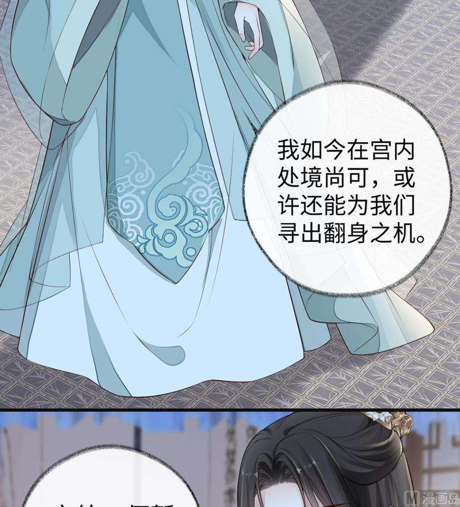 太后裙下臣50话 尘芥