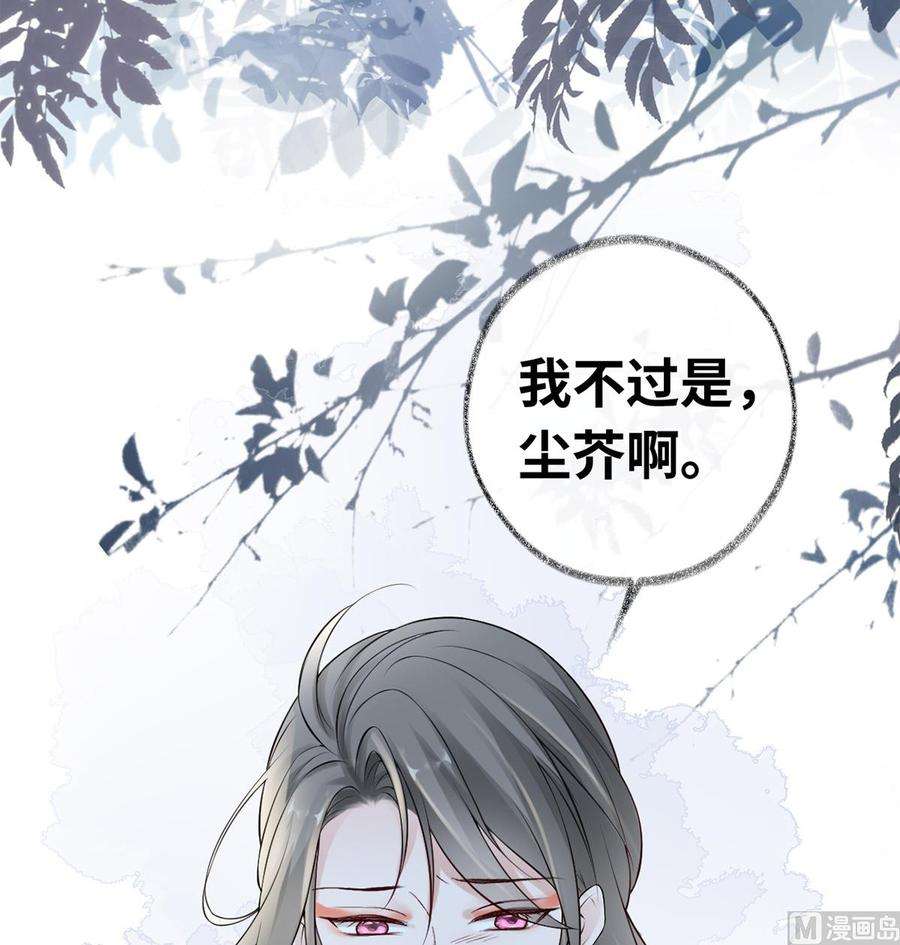 太后裙下臣50话 尘芥