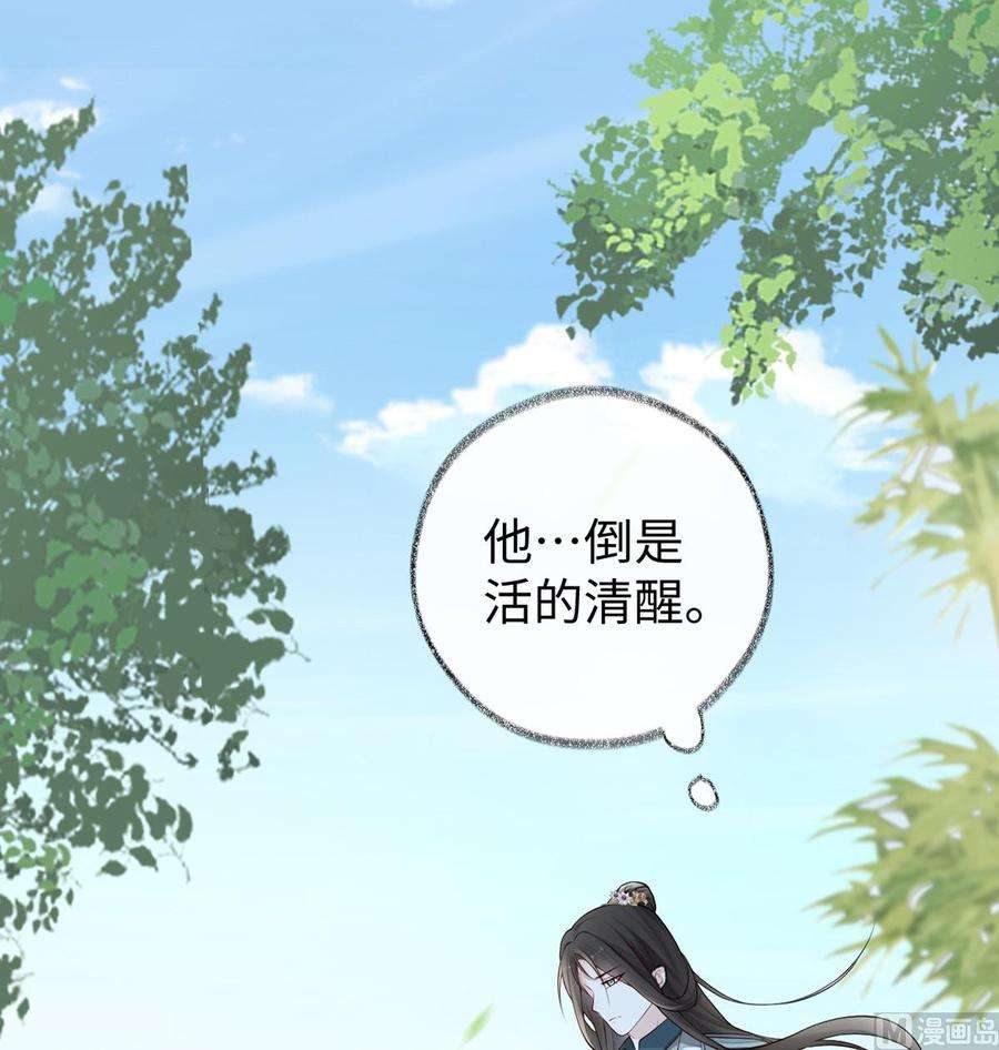 太后裙下臣50话 尘芥