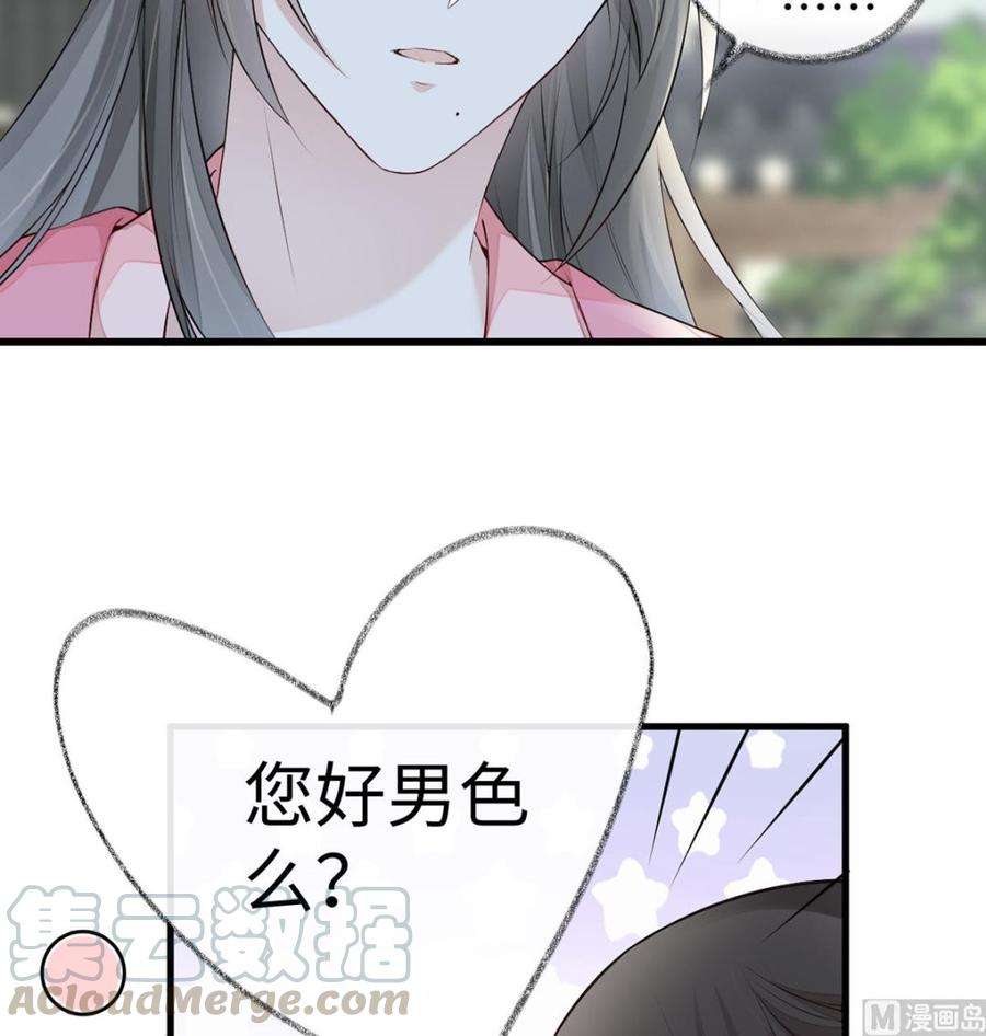 太后裙下臣50话 尘芥