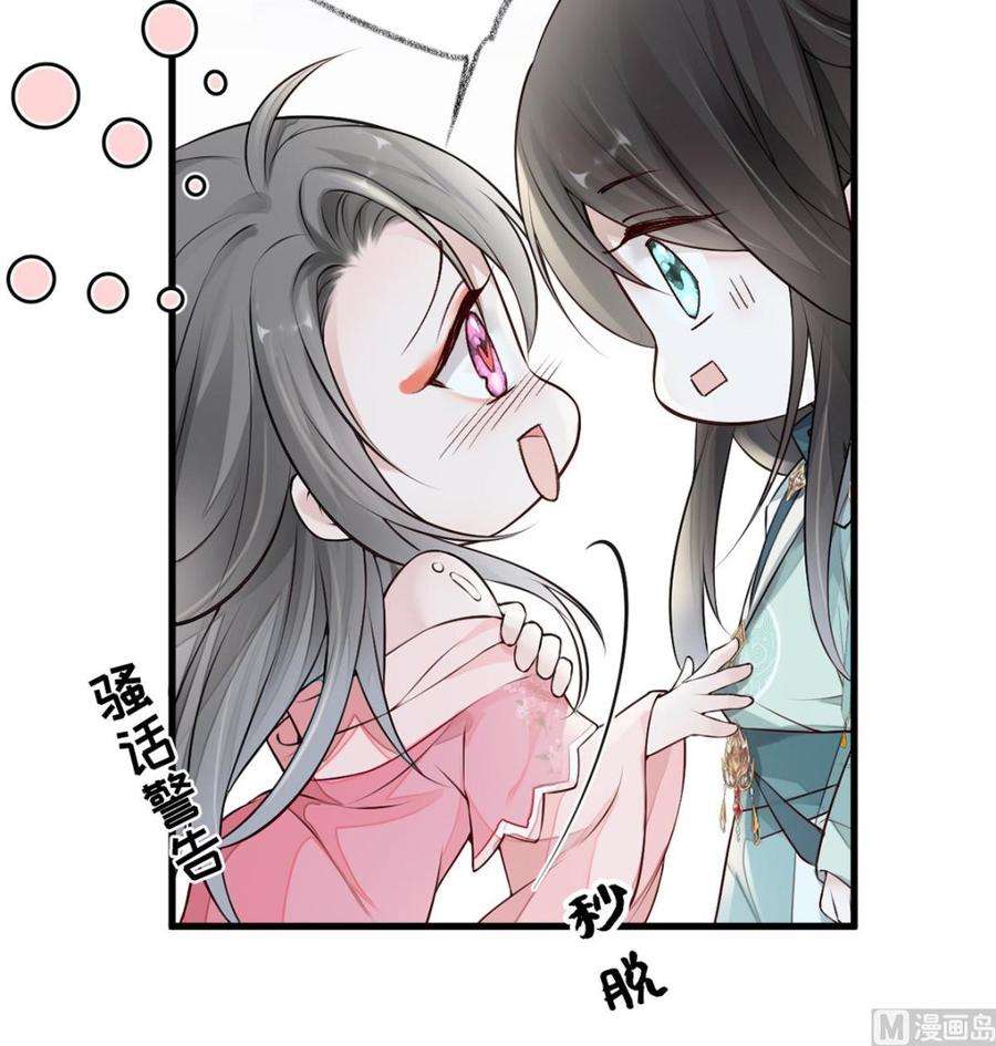 太后裙下臣50话 尘芥