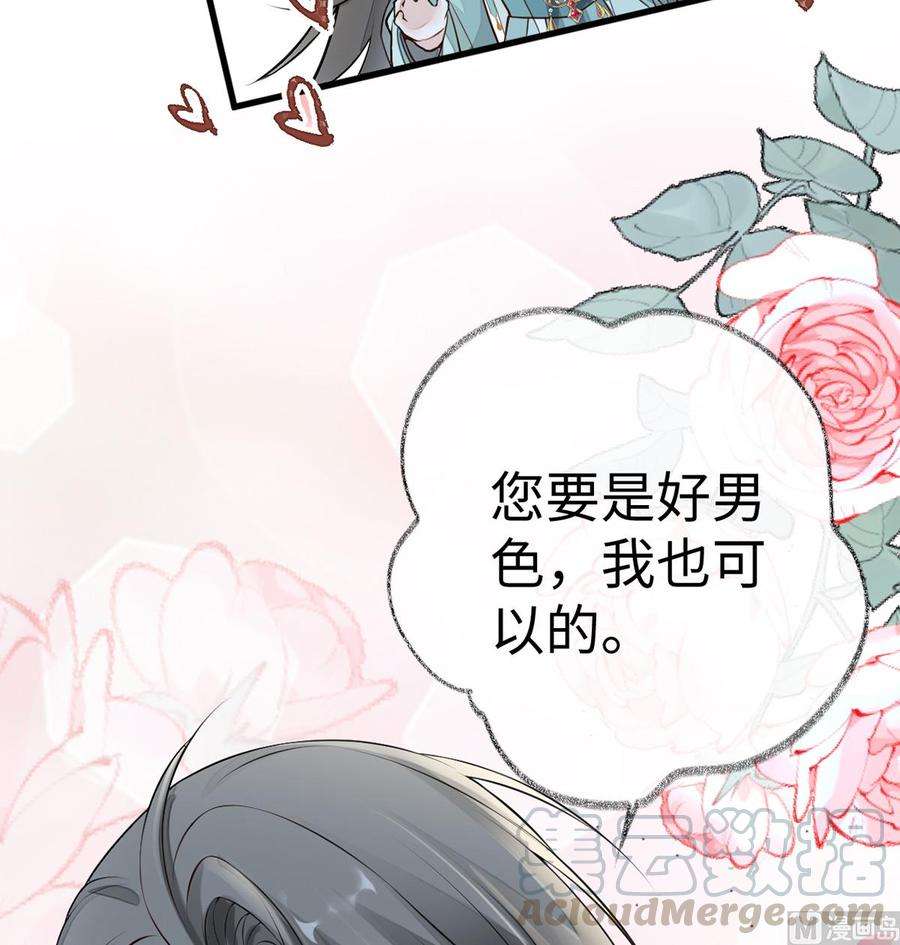 太后裙下臣50话 尘芥