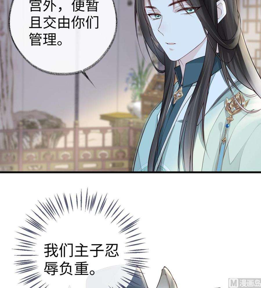 太后裙下臣50话 尘芥