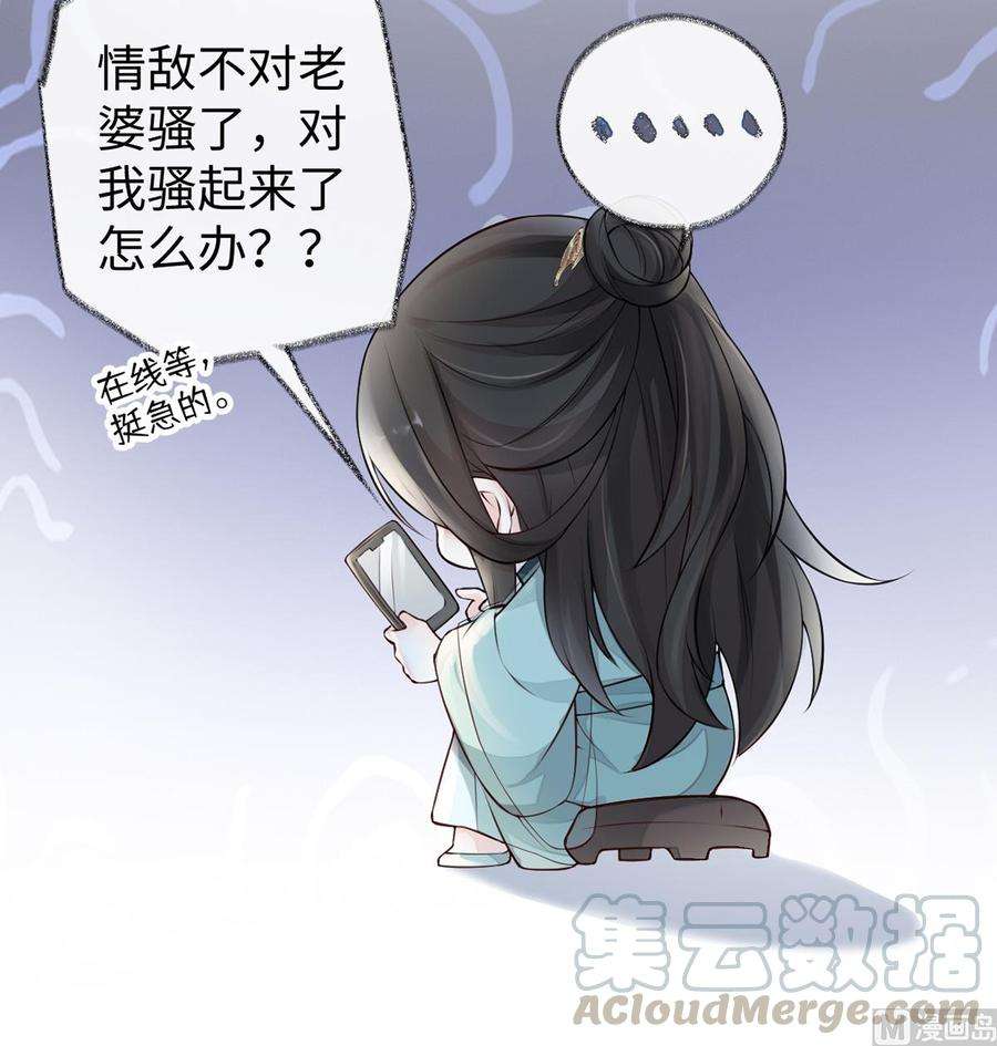 太后裙下臣50话 尘芥