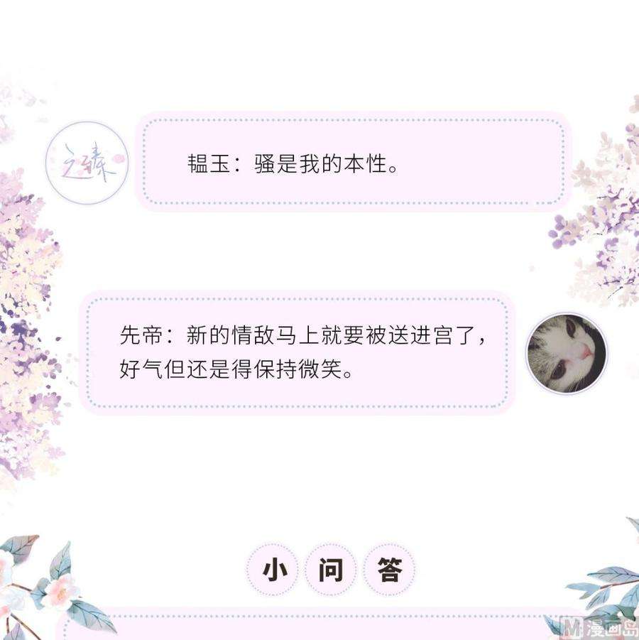 太后裙下臣50话 尘芥