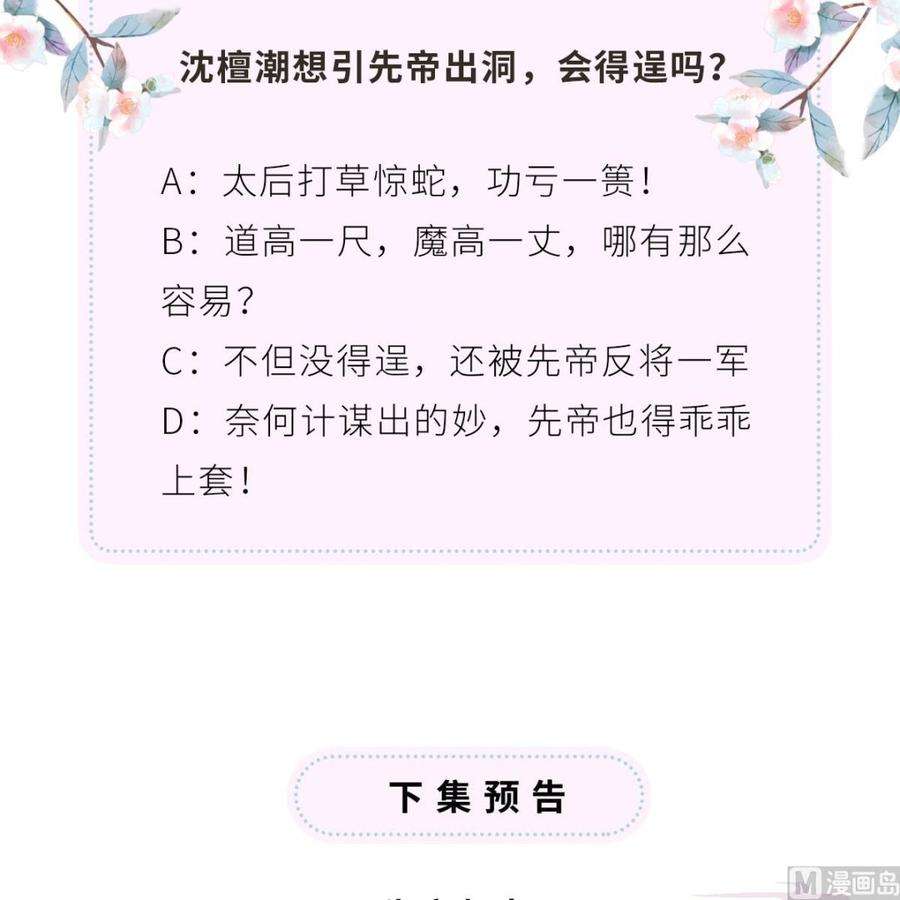 太后裙下臣50话 尘芥