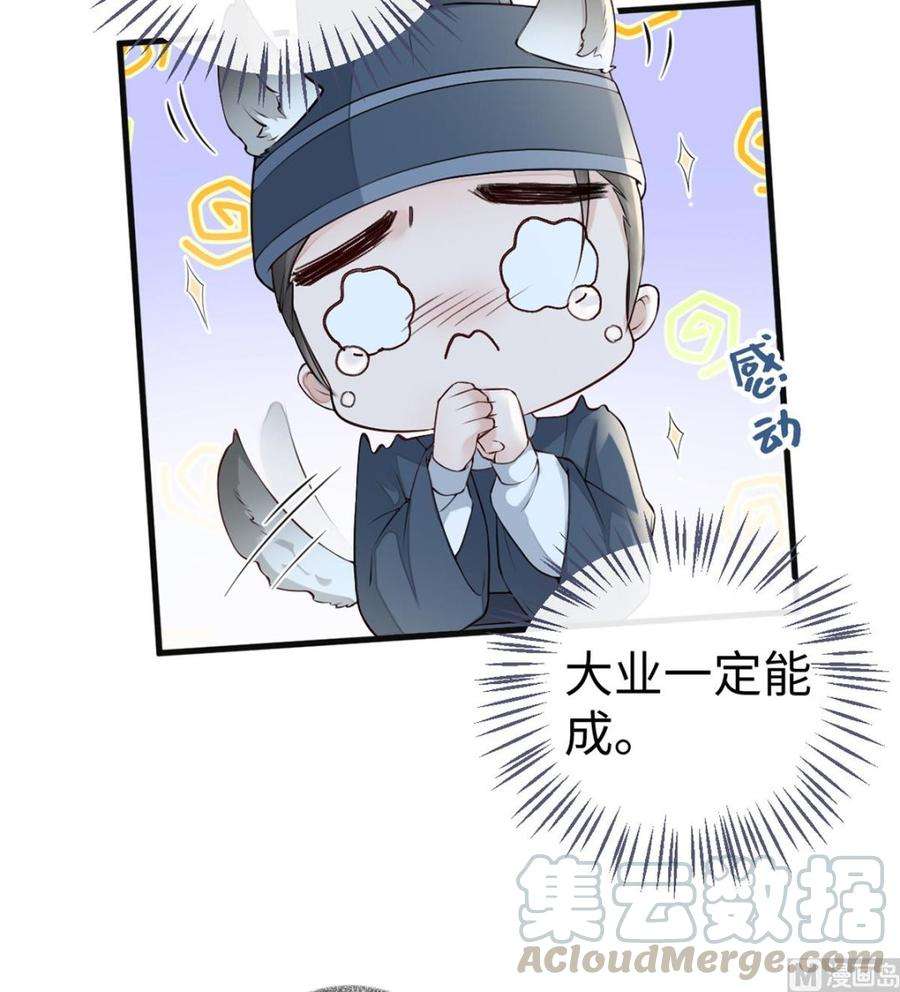 太后裙下臣50话 尘芥