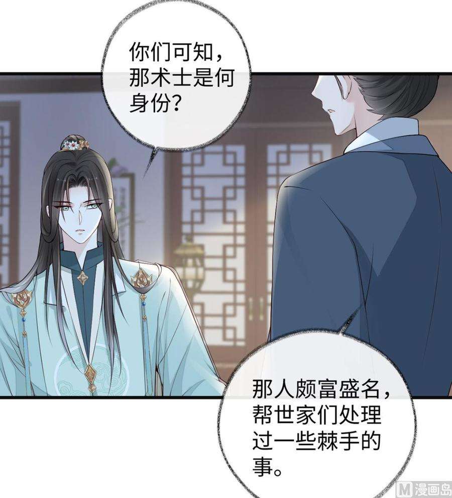 太后裙下臣50话 尘芥