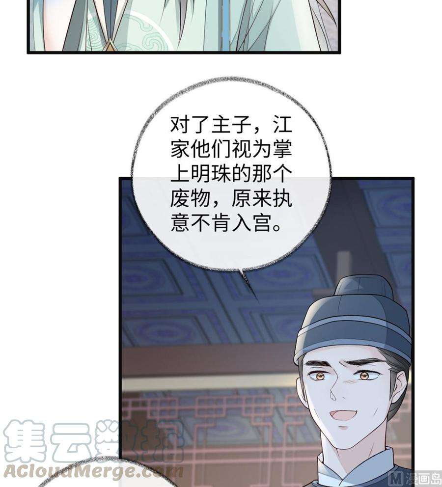 太后裙下臣50话 尘芥