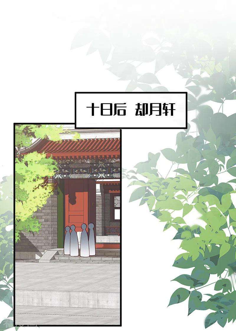 太后裙下臣51话 魂归来兮