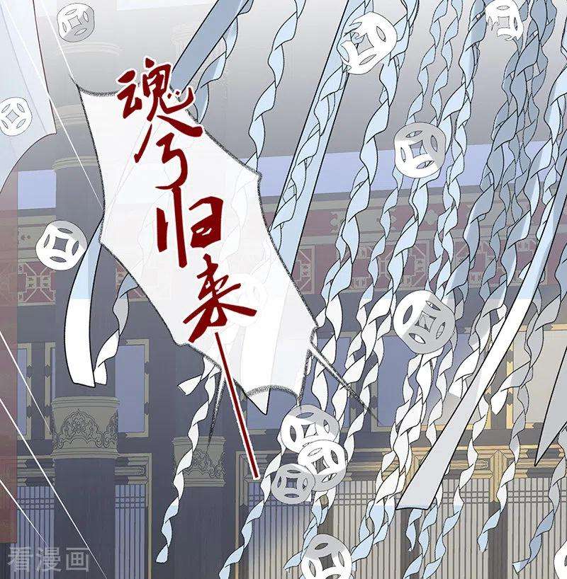 太后裙下臣51话 魂归来兮