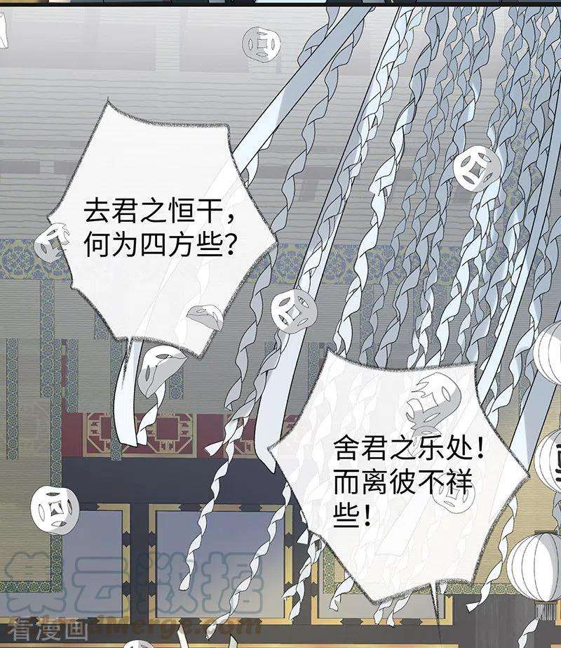 太后裙下臣51话 魂归来兮