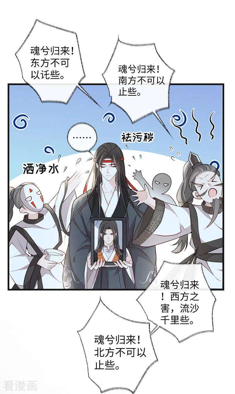 太后裙下臣51话 魂归来兮